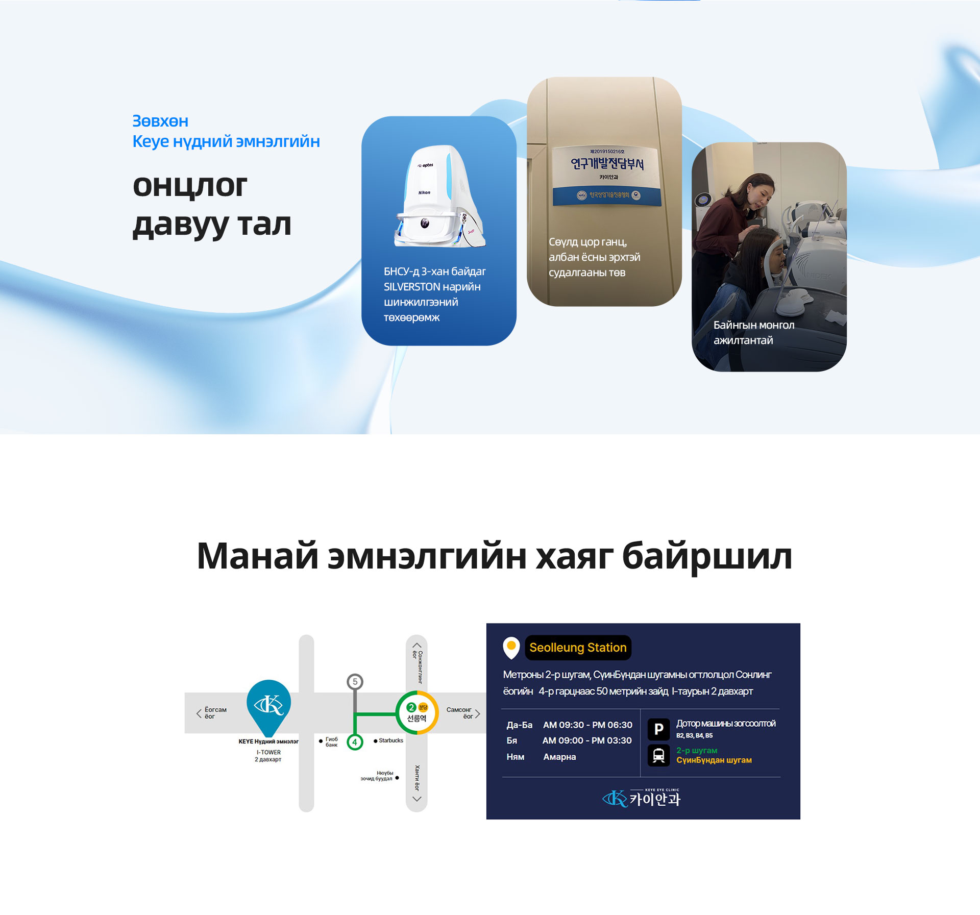 오시는 방법 이미지